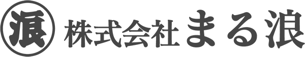 株式会社まる浪